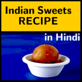 Indian Sweets Recipe (Hindi)