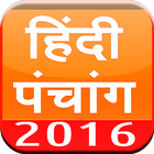 Hindi Panchang 2016 (Calendar) icône
