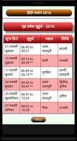 Hindi Panchang 2016 (Calendar) capture d'écran 1