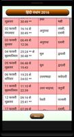 Hindi Panchang 2016 (Calendar) capture d'écran 2