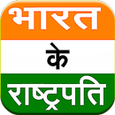 Presidents of India (Hindi) APK