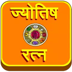 Baixar Jyotish Ratna (Gems) APK