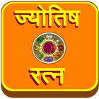 Jyotish Ratna (Gems) icon