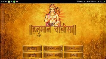 Shri Hanuman Chalisa الملصق