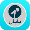 Bayan APK