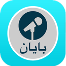 Bayan APK