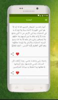 Adkar AlMuslim - أذكار المسلم screenshot 3