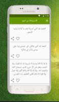 Adkar AlMuslim - أذكار المسلم screenshot 2