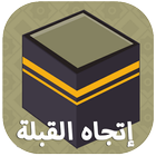 Kaaba Direction icône