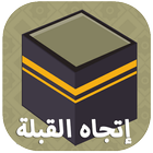 Kaaba Direction icon