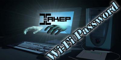 Wi Fi Password Hacker Prank Affiche