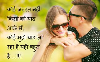 3 Schermata Bewafa Shayari 2017