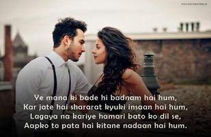 2017 Romantic Shayari capture d'écran 3