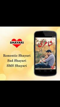 Shayari 2017 screenshot 2
