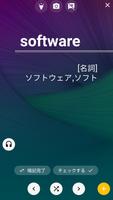 ロックANKI-話すときに最もよく使われる英語単語 Screenshot 3