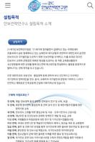 21세기 안보전략연구원 скриншот 2