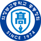 의정부고등학교 총동창회, 의고총동창회, 의정부고등학교 आइकन