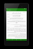 حصن المسلم captura de pantalla 3