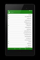 حصن المسلم captura de pantalla 2