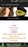 طرق فرد الشعر Affiche