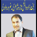 Bakht Zada Danish Pashto Offline Poetry
