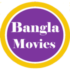 آیکون‌ Bangla HD Movies বাংলা সিনেমা