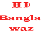 ikon Bangla Waz- বাংলা ওয়াজ