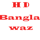 آیکون‌ Bangla Waz- বাংলা ওয়াজ