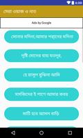 বাংলা ওয়াজ ও গজল screenshot 2