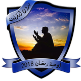 أدعية القنوت وختم القرآن بدون  icon