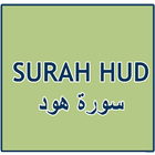 Surah Hud icône