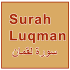 آیکون‌ Surah Luqman