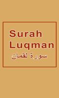 Surah Luqman Affiche