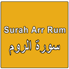 Icona Surah ar-Rum