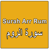 Surah ar-Rum icône