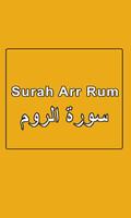 Surah ar-Rum पोस्टर
