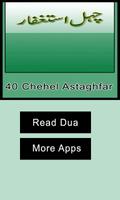 برنامه‌نما 40 Chehel Astaghfar عکس از صفحه