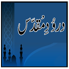 Durood Muqaddas icône