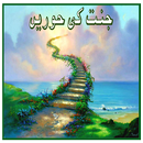 Jannat Ki Hoorain APK