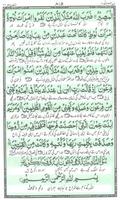 Surah Mulk poster