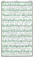 Surah Mulk screenshot 1