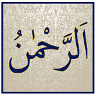 Surah Rehman biểu tượng