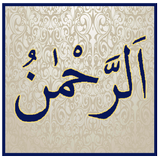 Surah Rehman иконка