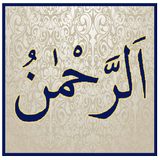 Surah Rehman icône