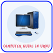 Computer Guide Urdu