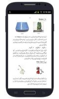 Computer Guide Urdu screenshot 1