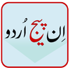 Inpage Urdu icône