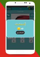 وصلة لعبة كلمات متقاطعة مغربية screenshot 1