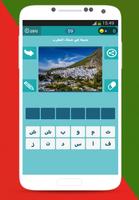 وصلة لعبة كلمات متقاطعة مغربية screenshot 3