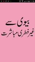 Daber main Jamaa kerna (An Urdu Islamic app) poster